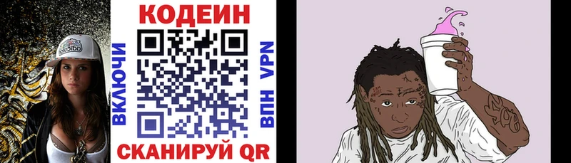 Купить  Кадников  Codein Purple Drank 
