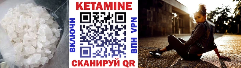 КЕТАМИН VHQ  Купить закладки  Кадников 