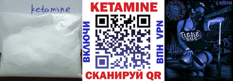 Кетамин VHQ Кадников