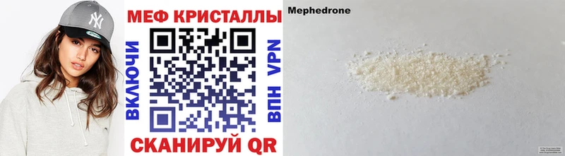 Мефедрон мука  Купить  Кадников 