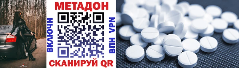 МЕТАДОН кристалл Кадников